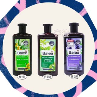 德國 Balea 沐浴泡澡精油露 500ml 泡澡 沐浴