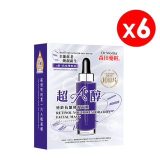 【森田藥粧】超A醇逆齡抗皺修復面膜7入*6//舒緩泛紅