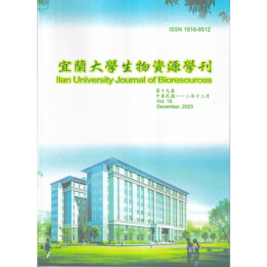 宜蘭大學生物資源學刊第十九卷-112.12  五南文化廣場 政府出版品