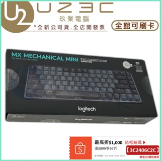 Logitech 羅技 MX Mechanical Mini 75% 無線機械鍵盤 無線鍵盤【U23C實體門市】