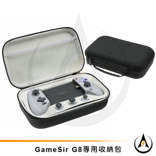 適GameSir G8手把EVA收納包牛津布硬殼包防刮絨布分離式內託保護套便攜手提保護包[臺灣出貨]