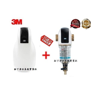 3M SFT-150全戶式軟水系統/3M軟水機/3M全戶除水垢[本月贈3M反洗40]台南、高雄PVC管免費標準安裝