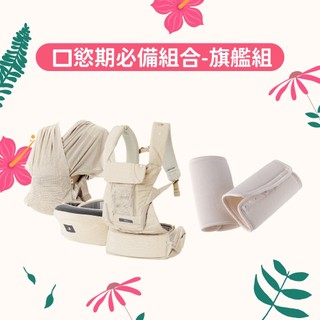 【POGNAE】MAX四合一背巾+原廠有機棉口水巾2件組 口慾期必備 新生兒護脊 韓國骨科推薦 彌月禮