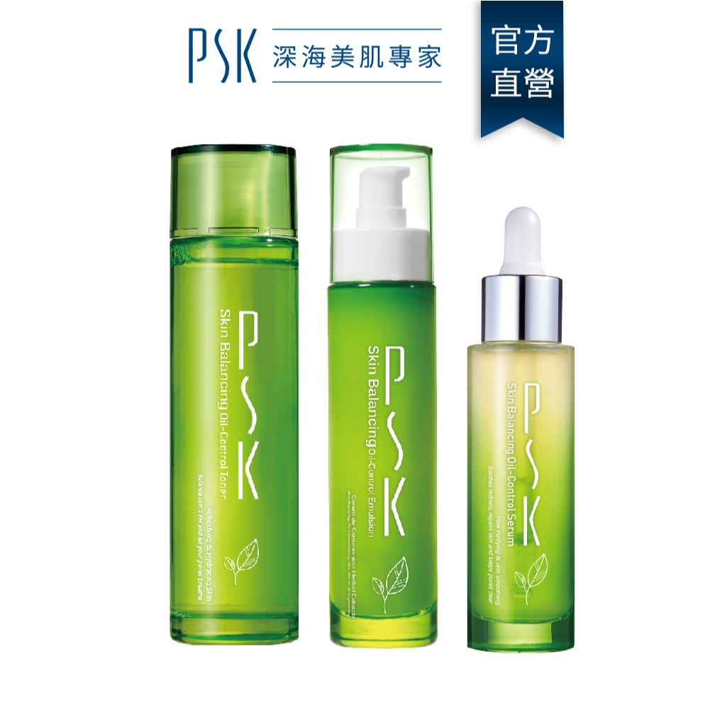 PSK深海美肌專家 粗大毛孔掰掰組-控油化妝水150ml+控油平乳液80ml+控油精華34ml 抗痘 痘痘 乳液 化妝水