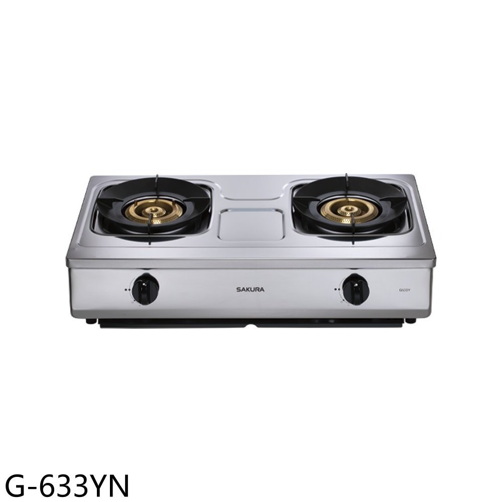 櫻花【G-633YN】雙口聚熱焱銅爐頭台爐G633Y瓦斯爐(全省安裝)(送5%購物金) 歡迎議價