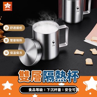 SSGP 不銹鋼雙層隔熱杯【星樂購物】三四鋼 不銹鋼杯 咖啡杯 飲料杯 露營杯 馬克杯 露營杯 保溫杯