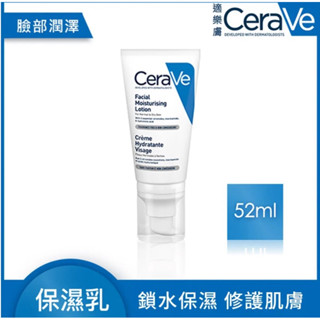 Cerave 全效超級修護乳 PM乳 二手 近全新