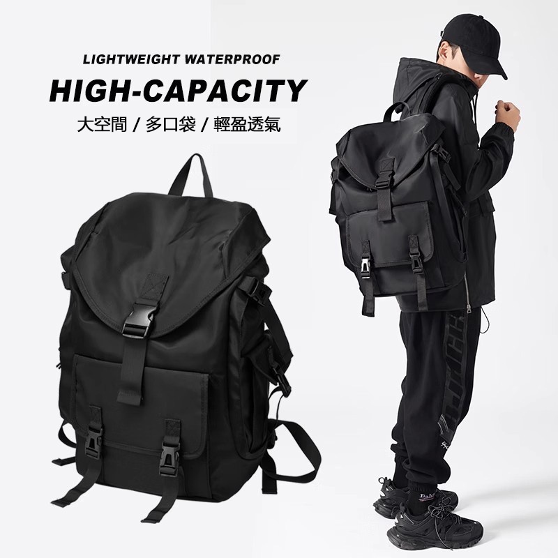⚡24小時發貨⚡後背包 雙肩包 機能後背包 筆電後背包 大容量後背包 背包 書包 學生書包 後背包男 電腦包 防水後背包
