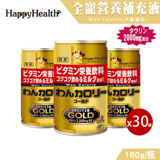 【喵吉】EarthPet 汪卡路里(全寵營養補充液)160g*30 犬貓營養補充液 寵物營養補充液 狗狗營養補充液