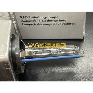 Audi VW Skoda 德國🇩🇪VAG正原廠 D8S/HID燈泡 40V25W