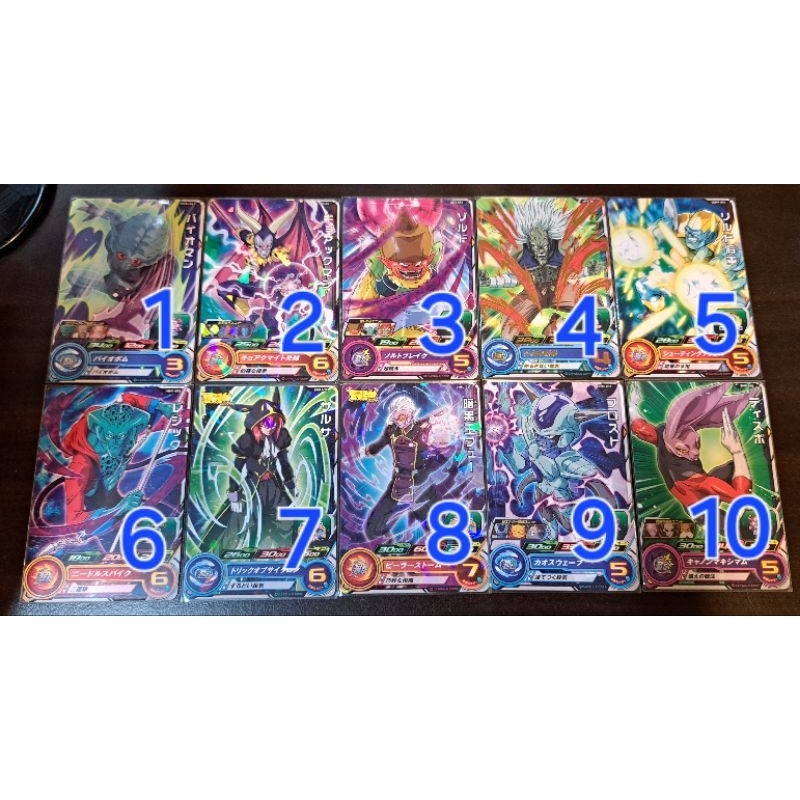 超級七龍珠英雄 遊戲機台專用卡片 卡牌 孫悟空 卡卡羅特 孫悟飯 特南克斯 貝吉塔 比克 克林 18號 布羅利 巴達克