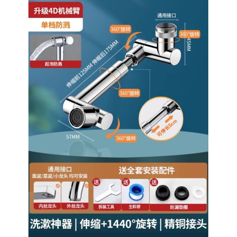 現貨快速出貨新型機械手臂萬向水龍頭彩繪向上自由拴 壁式 水龍頭 廚房