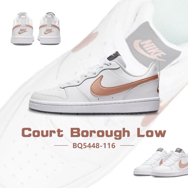 (店到店免運⚠️）Nmind Sneaker購入Nike Court Borough Low玫瑰金小Dunk US6.5