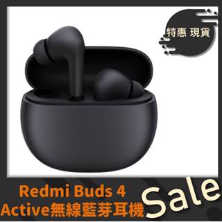 【台灣公司貨】 Redmi Buds 4 Active 無線藍牙耳機 藍芽耳機無線耳機降噪 紅米耳機 小米耳機