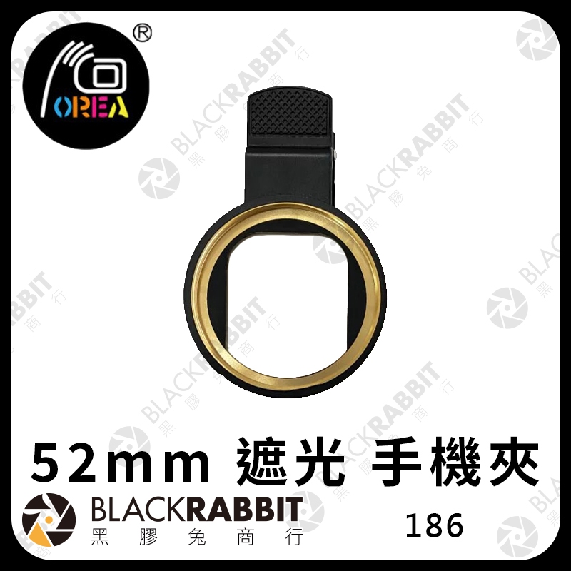 【186 OREA 52mm 遮光 手機夾】加購偏光鏡 濾鏡 手機鏡頭 防滑設計 夾式鏡頭黑膠兔商行