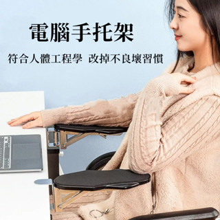 【限時特惠】電腦手託架 手臂支架 滑鼠手託 鍵盤手託 滑鼠支架 手託架 滑鼠支撐架 滑鼠架 滑鼠 折疊旋轉支架 辦公桌傢