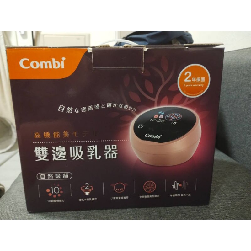 combi 雙邊 電動 吸乳器