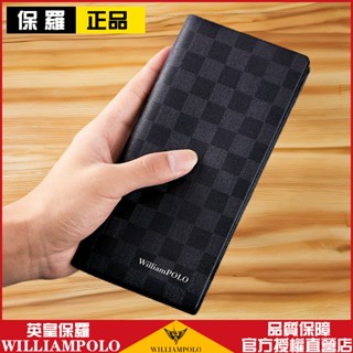 免運WilliamPOLO 英皇保羅 多卡位錢包男 牛皮革精美包裝男士皮夾 卡包真皮商務男用長夾 防水男長夾 休閒錢包男