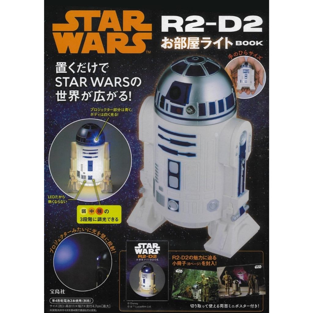 ☆Juicy☆日本雜誌附錄 星際大戰 STAR WARS R2-D2 睡燈 夜燈 造型燈 觸控燈 拍拍燈 照明燈 露營燈