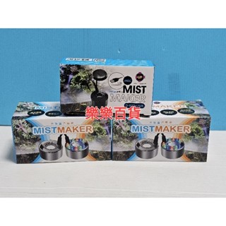 UP雅柏 大霧量／迷你造霧器 有燈 無燈 USB造霧器 噴霧器 造霧機 造霧器 假山流水 加濕器 造景 裝飾
