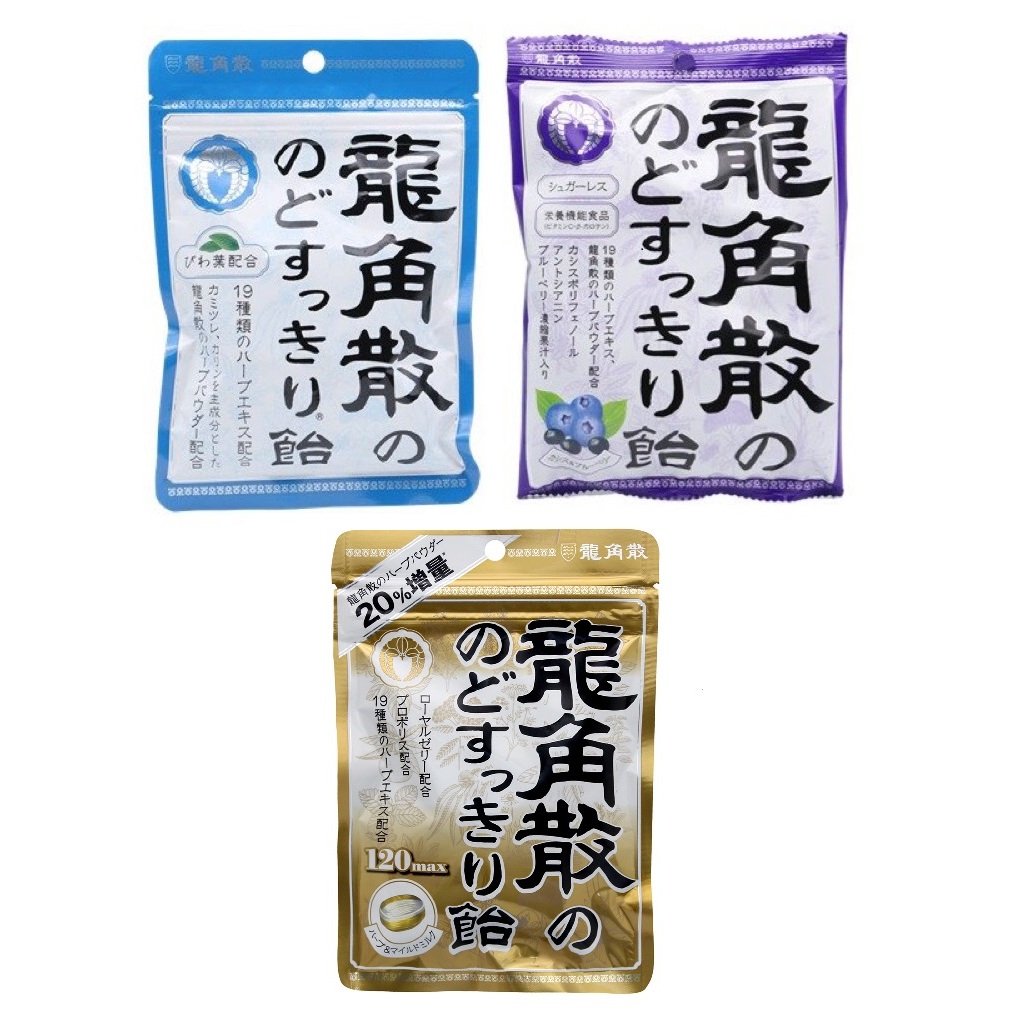 日本直送超人氣 龍角散 薄荷、藍莓、蜂蜜牛奶 草本喉糖 最新效期 現貨秒發 (原味/藍莓)