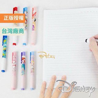 正版授權 迪士尼筆管式自動橡擦筆 橡擦 橡皮擦 維尼 玩總 公主 愛麗絲 米奇 三眼怪 愛麗兒 瑪麗貓