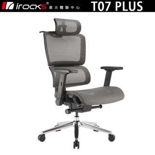 iRocks 艾芮克 T07 PLUS 人體工學椅 電競椅 電腦椅 辦公椅【官方展示體驗中心】