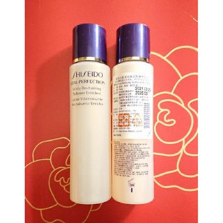 資生堂全效抗痕亮採賦活露75ml（豐潤型）