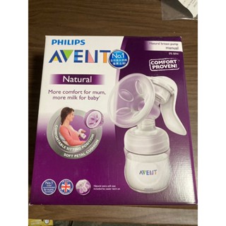 Philips AVENT 新安怡輕乳感PP手動吸乳器 擠乳器