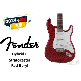預訂 Fender MIJ Hybrid II Strat Red Beryl 限量 田水音樂