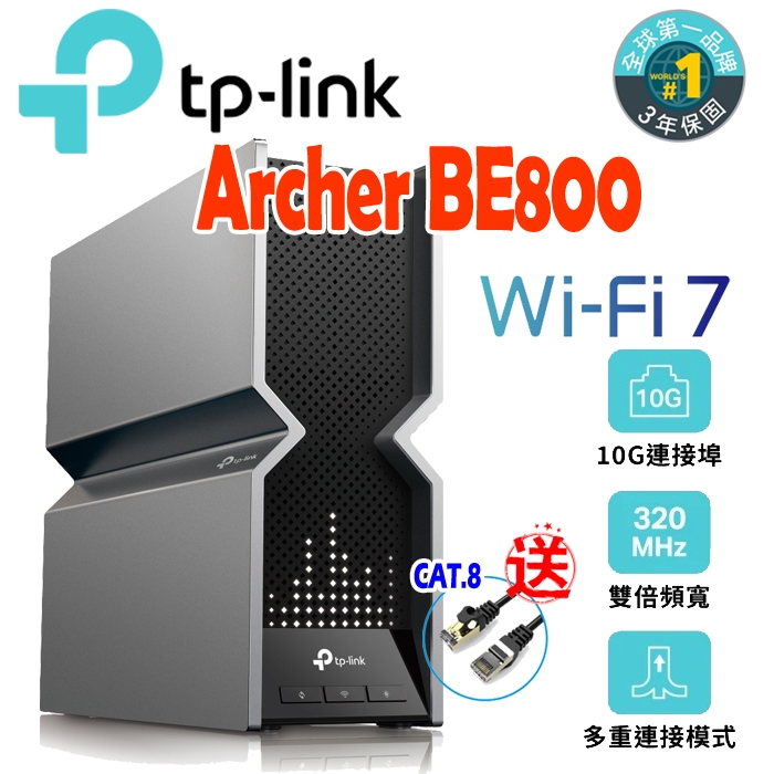 TP-Link Archer BE800 Wi-Fi7 三頻 10G 無線網路由器(雙10G/VPN)