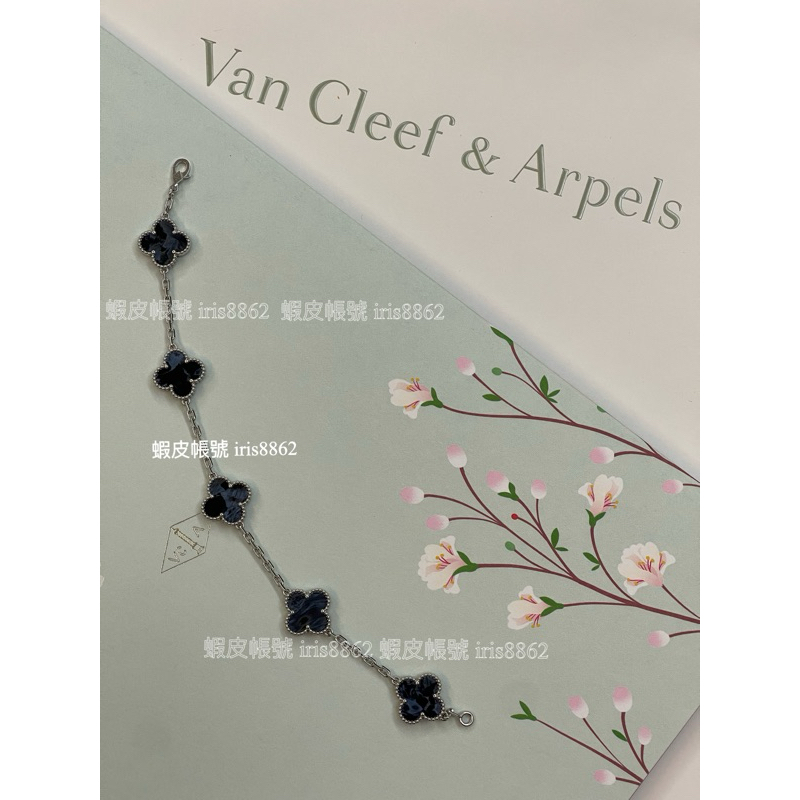 （超級限量、彼得石）保證正品 梵克雅寶 VCA 彼得石五花手鍊 van cleef &amp; arpels