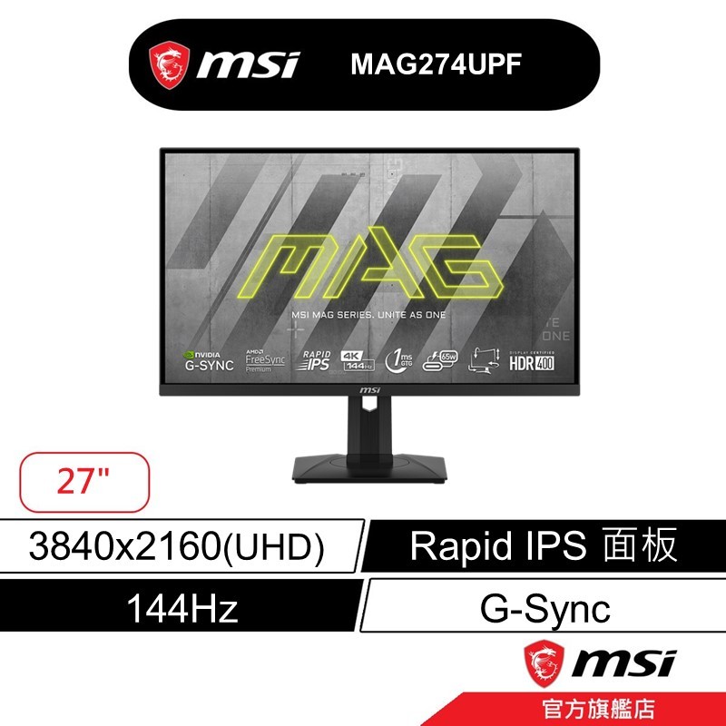 msi 微星 MAG274UPF 平面 電競螢幕 27型/144Hz/1Ms/UHD/Rapid IPS