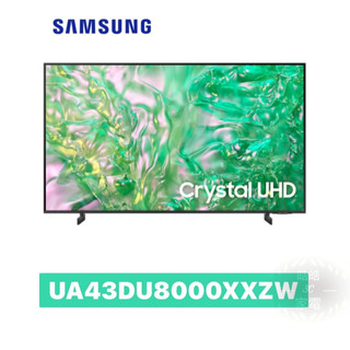 【Samsung 三星】43型 Crystal UHD 4K 智慧顯示器 UA43DU8000XXZW 43DU8000