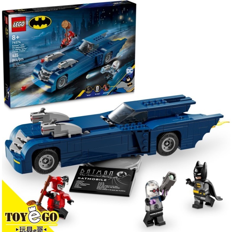 樂高LEGO SUPER HEROES 蝙蝠俠 蝙蝠俠駕駛蝙蝠車決戰小丑女和急凍人 玩具e哥 76274