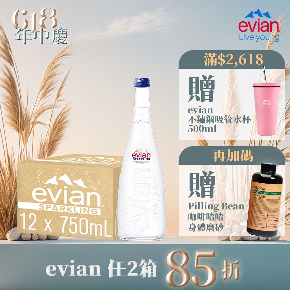 《2箱85折》法國 evian 依雲 氣泡天然礦泉水 - 原廠總代理