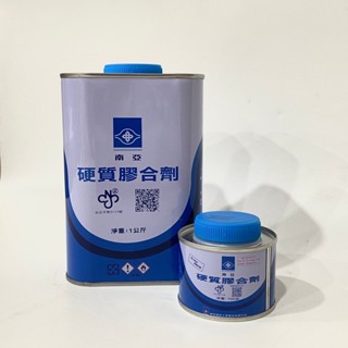 塑膠油 南亞 膠合劑 塑膠 橡膠 水管膠 硬質膠合劑 防水 水管 黏合劑 快乾 接著劑 工業 塑膠管 軟質 膠油黏合劑
