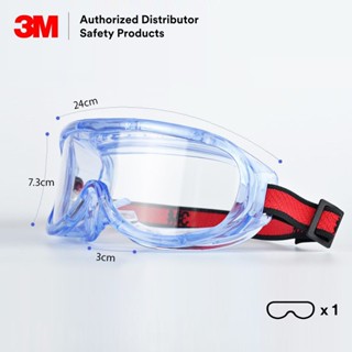 臺灣現貨 12H出貨 3M 1623AF/1621AF 護目鏡 防化學防護眼罩有效防護液體噴濺防霧防塵180°大視窗