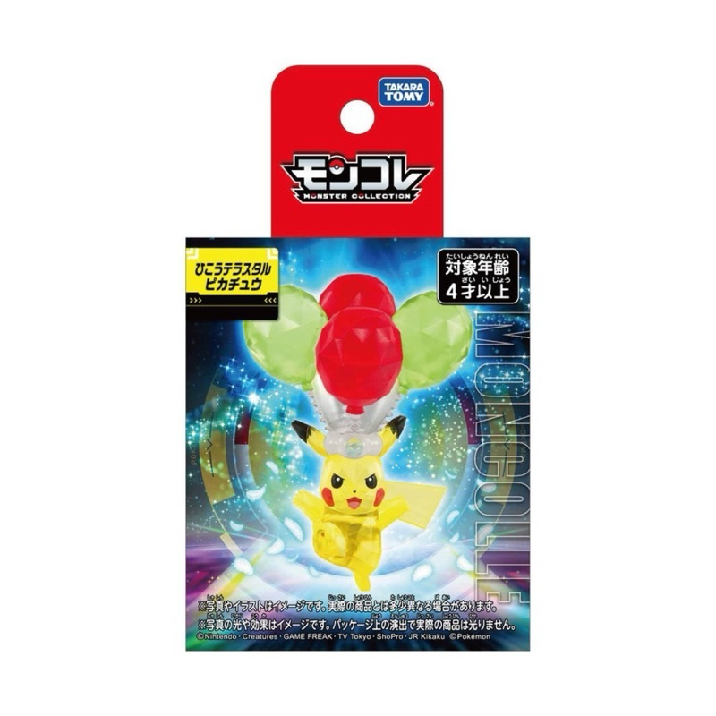全新 現貨 Pokémon寶可夢 MT-01 皮卡丘(太晶化)