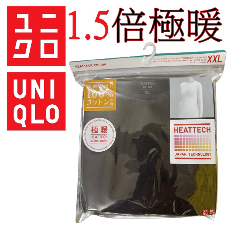 【日本-UNIQLO-1.5倍極暖-發熱衣 】 圓領 📣正版/現貨📣