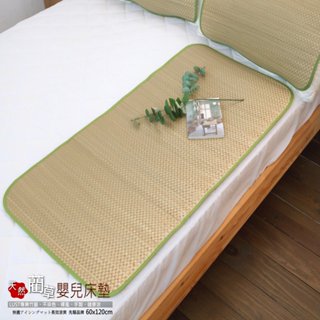 【LUST】藺草天然蓆/淡淡清香-草絲涼蓆/耐用涼快涼墊【嬰兒蓆60x120cm】