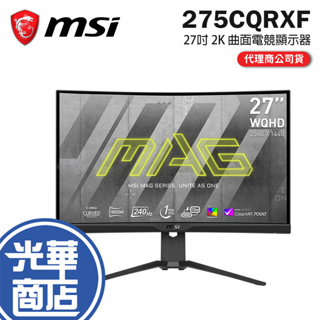 MSI 微星 MAG 275CQRXF 27吋 2K 曲面電競顯示器 240Hz/VA/1ms 電競螢幕 曲面螢幕 光華