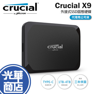 Micron 美光 Crucial X9 1TB/2TB/4TB SSD 行動硬碟 外接式硬碟 固態硬碟 光華商場