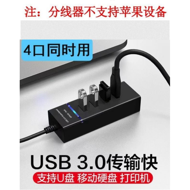 分線器 白色 USB 3.0 superspeed.4ports.HUB