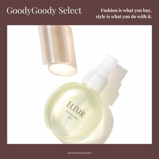 🤎ᵍᵒᵒᵈʸ日本代購 資生堂 Elixir Luminous Glow Mist 妝前 妝後 保濕噴霧 80mL
