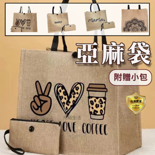 麻布袋手提袋 無印風 亞麻袋 麻布手提袋 棉麻袋 環保袋 便當袋 環保麻布收納袋 粗麻 黃麻袋