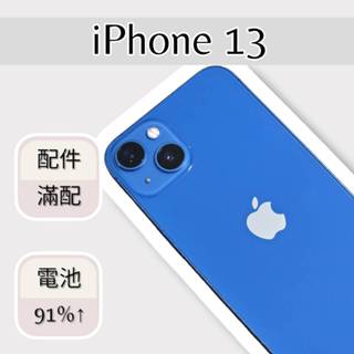 Apple iPhone 13 128G 藍色 原廠電池93% iphone13 128g 🍎蘋果一號站