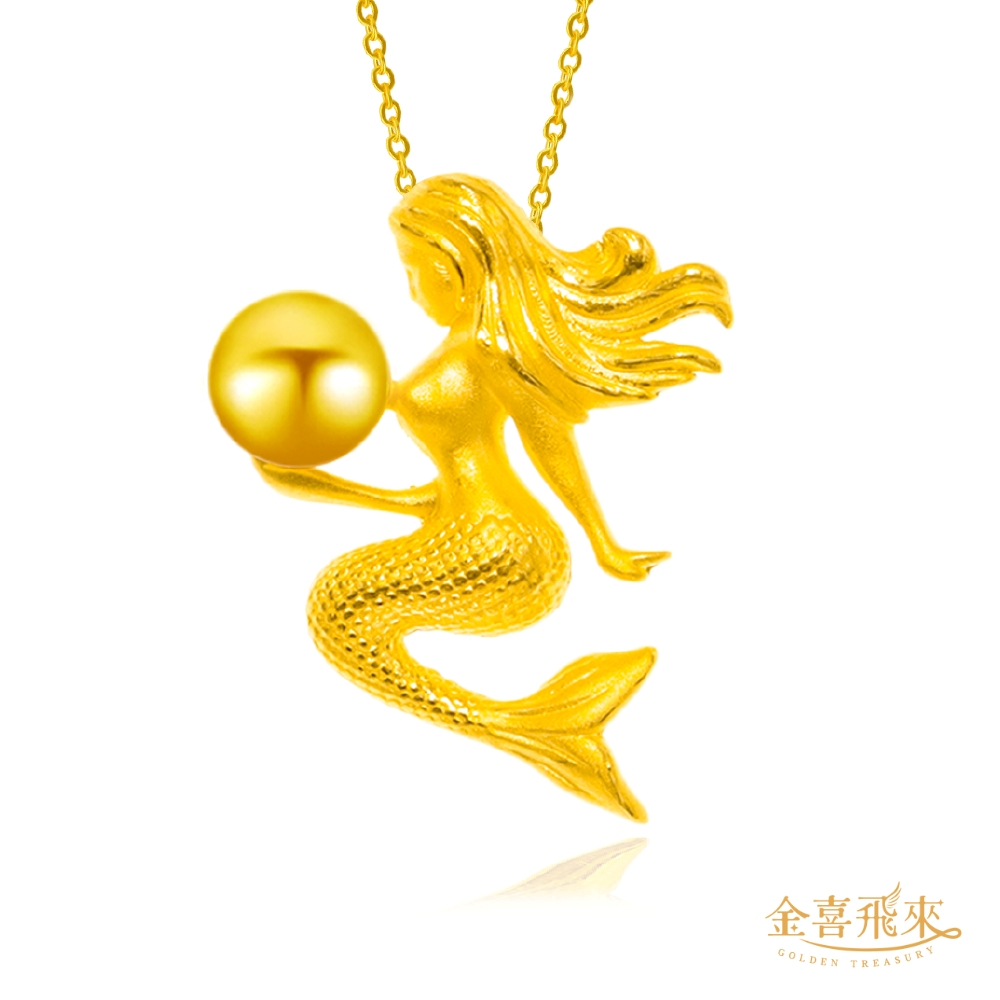 【金喜飛來】黃金項鍊美人魚套鍊(2.19錢+-0.03)