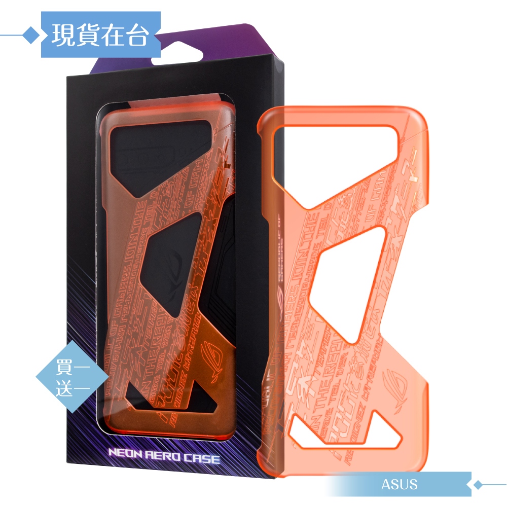 【買一送一】 ASUS華碩 原廠 ROG Phone 3 螢光保護殼 (ZS661KS)