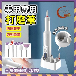 🚀🔥12小時快速出貨 現貨美甲 電動磨甲機 美甲打磨機 筆式打磨機 美甲材料 打磨 美甲機器 筆型磨甲機 磨甲機M3